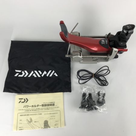  DAIWA ダイワ パワーホルダー 速攻160CH
