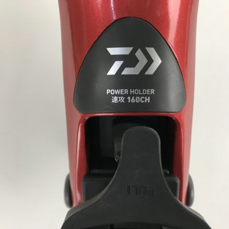  DAIWA ダイワ パワーホルダー 速攻160CH
