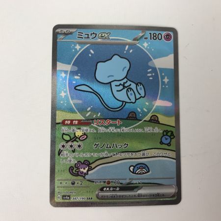   ポケモンカード sv4a 347/190 ミュウex SAR 欠けあり