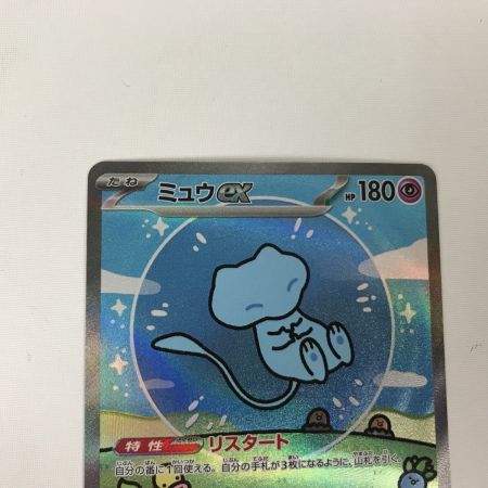   ポケモンカード sv4a 347/190 ミュウex SAR 欠けあり