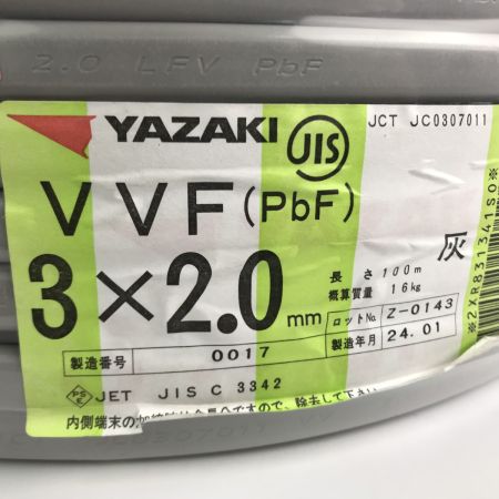  YAZAKI 電材 VVFケーブル 3芯×2.0mm×長さ100m 2024年/1月製造 未使用品