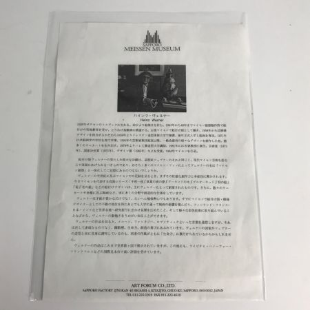  Meissen マイセン イヤープレート 郵便蒸気船 ソルヴェイ 2001年 箱付