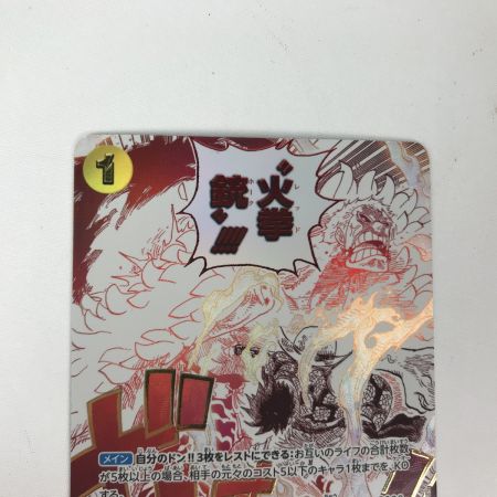   ワンピースカード OP11-114 パラレル ゴムゴムの火拳銃 R