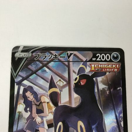   ポケモンカード s8b 244/184 ブラッキーV CSR