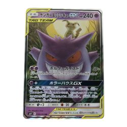 ■■  ポケモンカード sm9 038/095 ゲンガー＆ミミッキュGX RR キズ有 Bランク