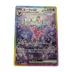 ■■  トレカ ポケモンカード sv8a 211/187 エーフィex SAR Bランク