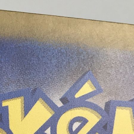   ポケモンカード sv9a 089/063 ヒビキの冒険 SAR