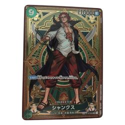 ■■  ワンピースカード SP ST16-004 シャンクス SR Bランク