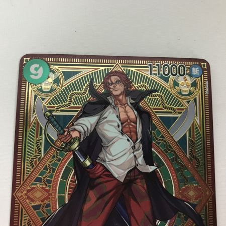   ワンピースカード SP ST16-004 シャンクス SR