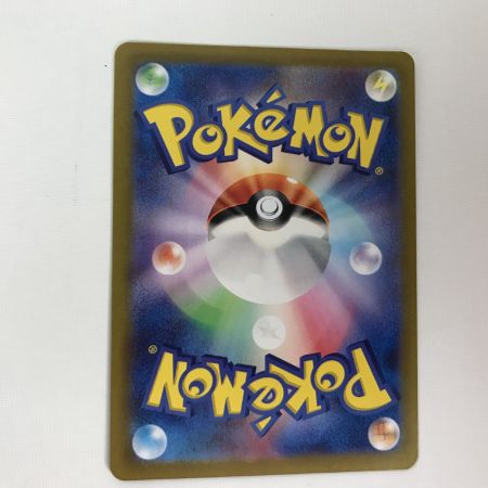   ポケモンカード sv7 130/102 テラパゴスex SAR 欠け有