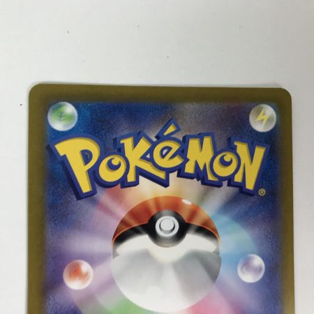   ポケモンカード sv7 130/102 テラパゴスex SAR 欠け有