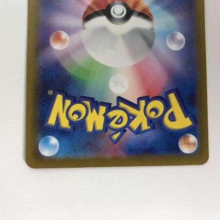   ポケモンカード sv7 130/102 テラパゴスex SAR 欠け有