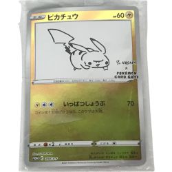 ■■  ポケモンカード 208/S-P ピカチュウ プロモ 長場雄 YU NAGABA 未開封 Bランク