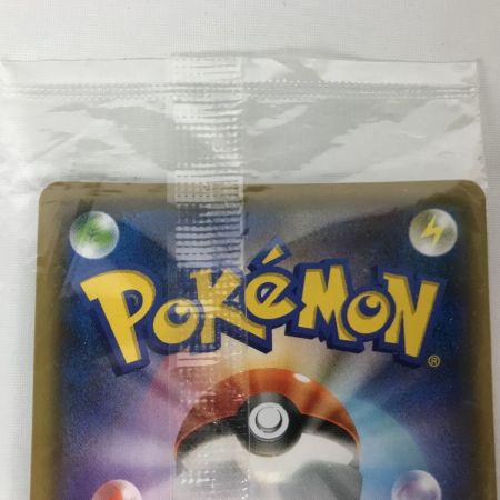   ポケモンカード 208/S-P ピカチュウ プロモ 長場雄 YU NAGABA 未開封