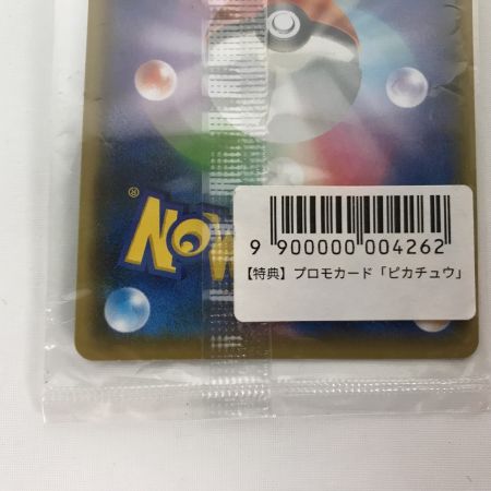   ポケモンカード 208/S-P ピカチュウ プロモ 長場雄 YU NAGABA 未開封