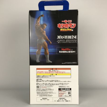   キン肉マン 一番くじ MASTERLISE A賞 フィギュア 完璧超人始祖編 バンダイナムコ