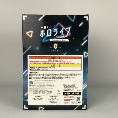   一番くじ ホロライブ 兎田ぺこら賞 Cyberpunk Style フィギュア 未開封