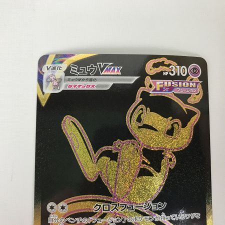   ポケモンカード s8b 280/184 ミュウVMAX UR