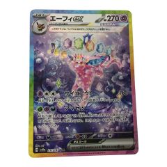   ポケモンカード sv8a 211/187 エーフィex SAR 欠けあり Bランク