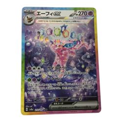 ■■  ポケモンカード sv8a 211/187 エーフィex SAR 欠けあり Bランク