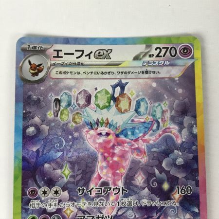   ポケモンカード sv8a 211/187 エーフィex SAR