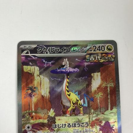   ポケモンカード sv5K 095/071 タケルライコex SAR