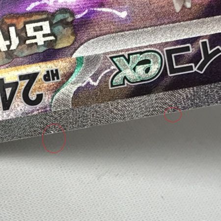   ポケモンカード sv5K 095/071 タケルライコex SAR