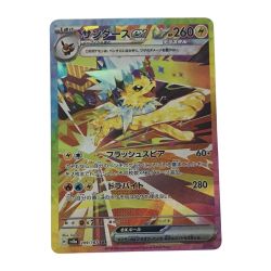 ■■  ポケモンカード sv8a 209/187 サンダースex SAR Aランク