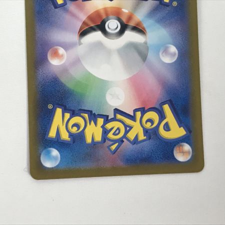   ポケモンカード sv8a 209/187 サンダースex SAR