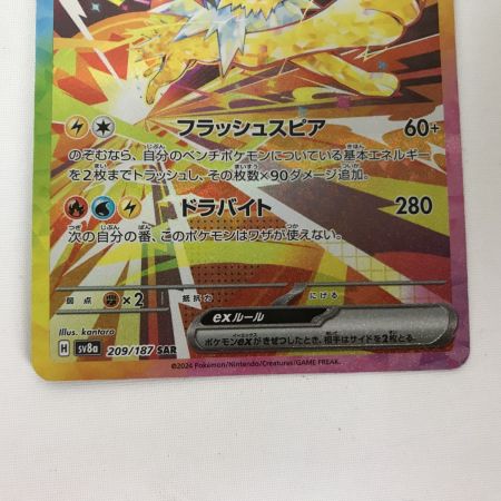   ポケモンカード sv8a 209/187 サンダースex SAR