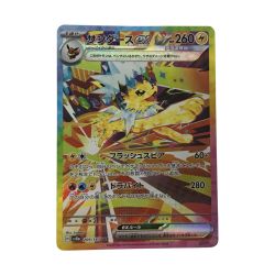 ■■  ポケモンカード sv8a 209/187 サンダースex SAR 欠けあり Bランク