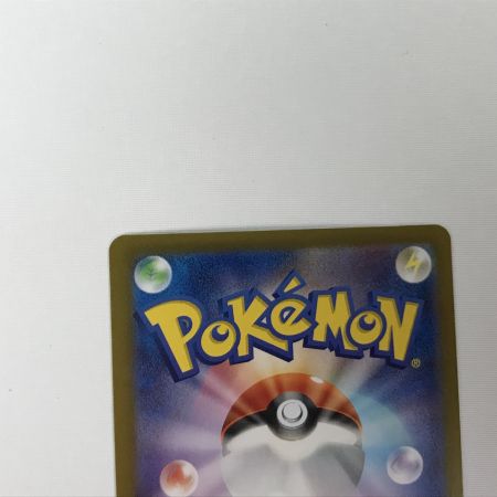   ポケモンカード sv8a 209/187 サンダースex SAR 欠けあり