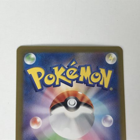   ポケモンカード sv8a 209/187 サンダースex SAR キズ有り