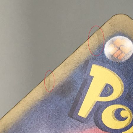   ポケモンカード sv8a 209/187 サンダースex SAR キズ有り