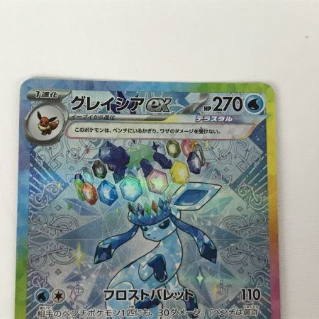   ポケモンカード sv8a 206/187 グレイシアex SAR