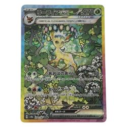 ■■  ポケモンカード sv8a 200/187 リーフィアex SAR Aランク