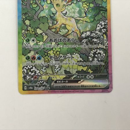   ポケモンカード sv8a 200/187 リーフィアex SAR