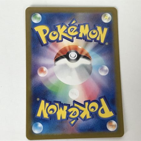   ポケモンカード sv8a 202/187 ブースターex SAR キズ有