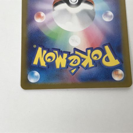   ポケモンカード sv8a 202/187 ブースターex SAR キズ有