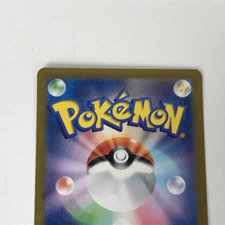   ポケモンカード sv8a 202/187 ブースターex SAR キズ有