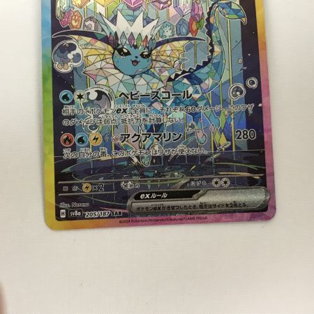   ポケモンカード sv8a 205/187 シャワーズex SAR