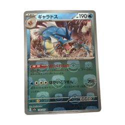 ■■  ポケモンカード sv2a 130/165 ギャラドス R マスターボール柄 欠けあり Bランク