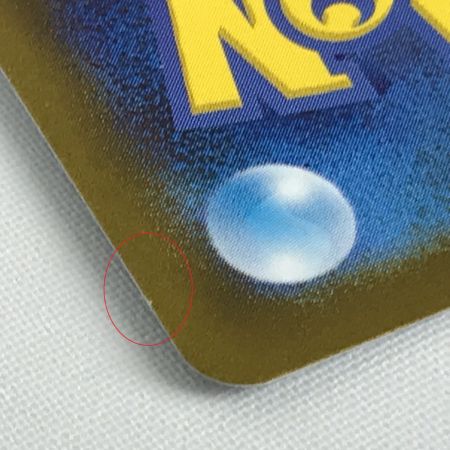   ポケモンカード sv2a 130/165 ギャラドス R マスターボール柄 欠けあり