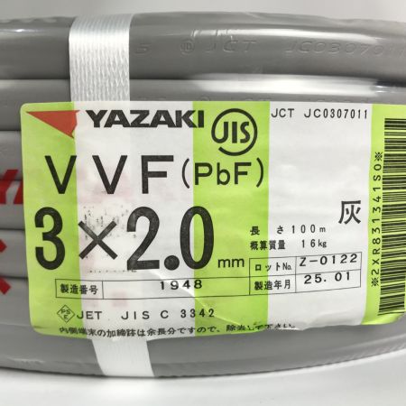 YAZAKI 電材 VVFケーブル 3芯×2.0mm×長さ100m 2025/01製造 3×2.0