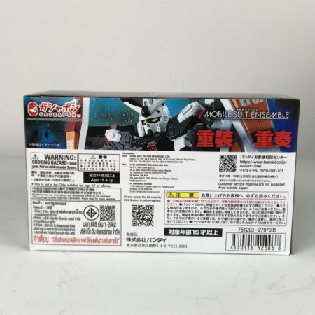   プラモデル  機動戦士ガンダムモビルスーツアンサンブル  EX50 フルアーマー・ガンダム 未開封