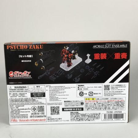   プラモデル 機動戦士ガンダムモビルスーツアンサンブル EX49 サイコ・ザク GUNDAM THUNDERBOLT版 未開封