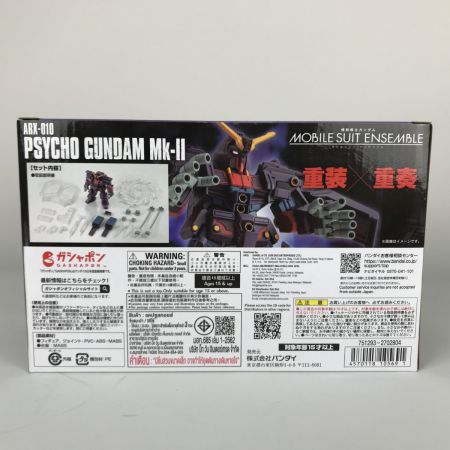   プラモデル 機動戦士ガンダム モビルスーツアンサンブル  EX48 サイコガンダムMk-II プレミアムバンダイ限定 未開封