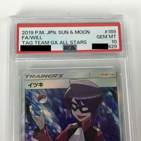  ポケモンカード sm12a 189/173 イツキ SR PSA10