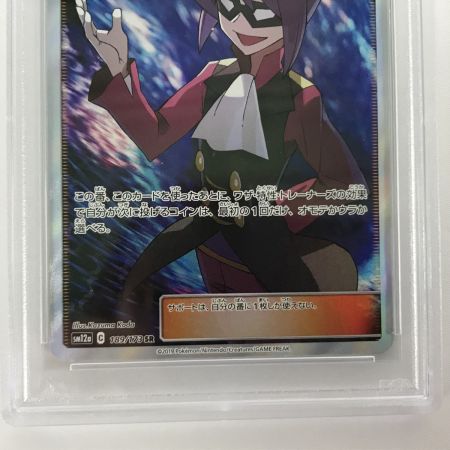   ポケモンカード sm12a 189/173 イツキ SR PSA10