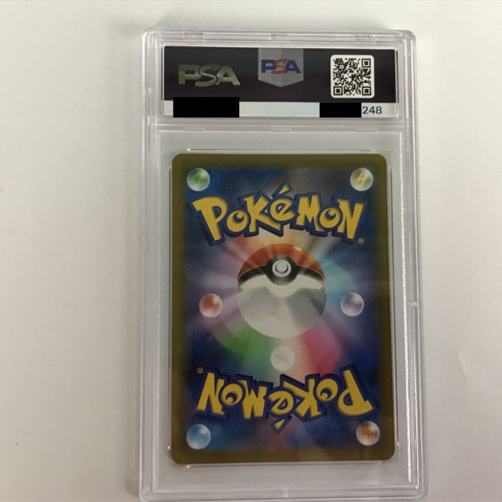 ボチ AR 087/078 PSA10